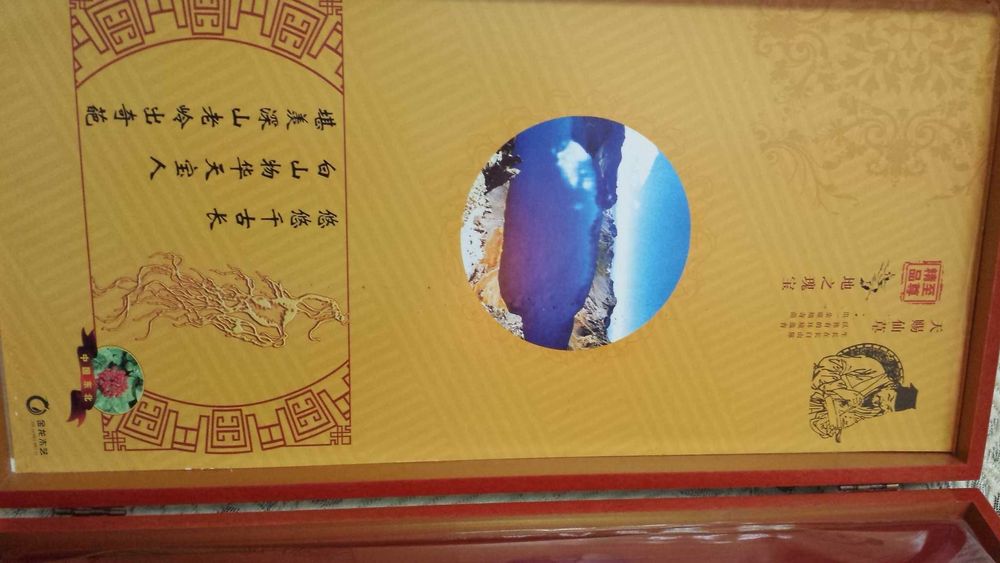 Женьшень китайский подарочный