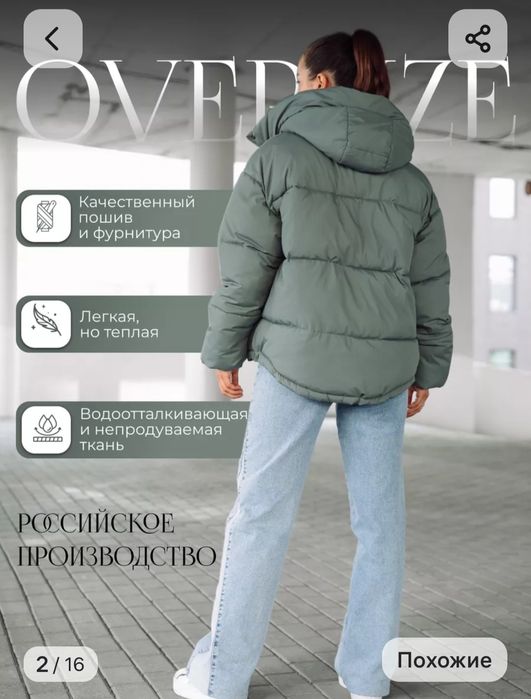 Продам классную  куртку дешево