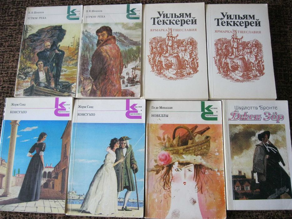 Книги из серии "Классики и Современники"  и "Мир приключений"