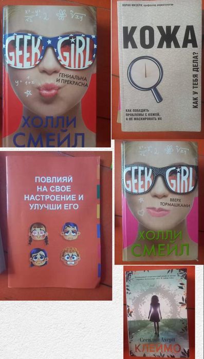 Книги,романы,психология