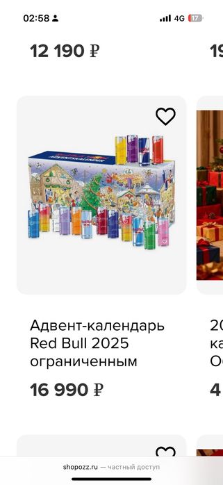 Адвент календарь редбул advent Red bull