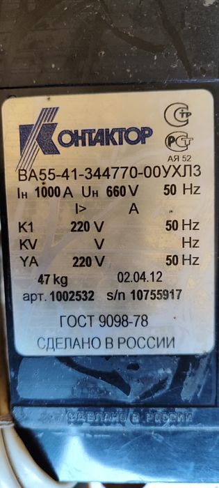 Продается автоматический выключатель Контактор