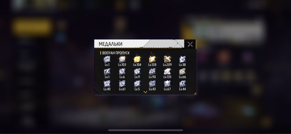 Срочно продам аккаунт фри фаер