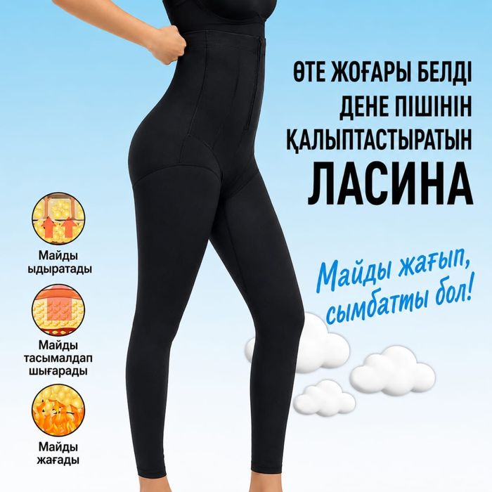 Продам ласина Ерсай