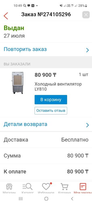 Холодный Вентилятор