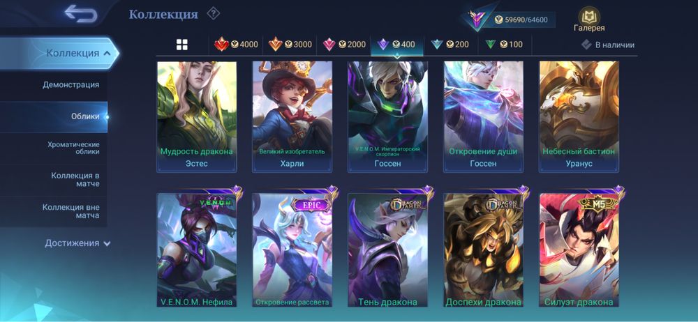 аккаунт mobile legends