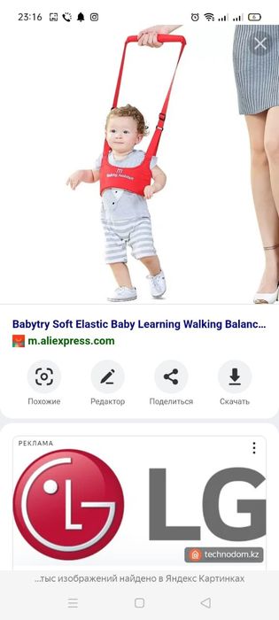 Продаётся детская воска  с ручкой