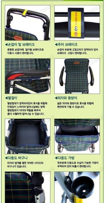 Коляска, аравача (роллатор)