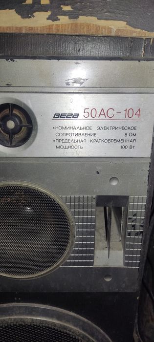 Продам акустическую систему 50ас-104.