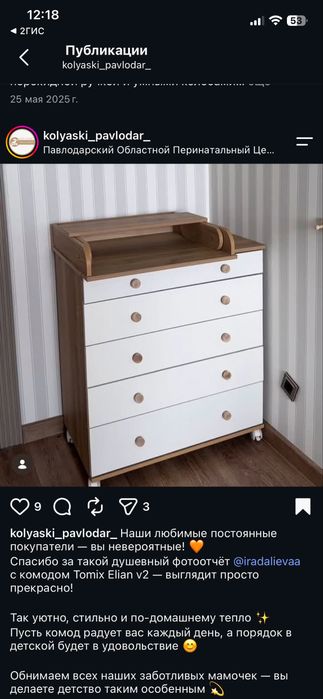 Продадим детский комод +пеленалтный столик
