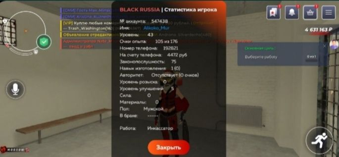 Обмен акк блек раша