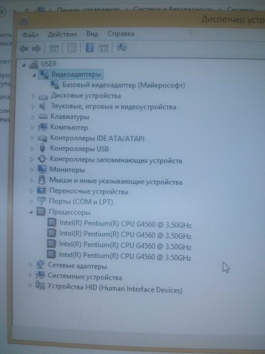 Stol kompyuter sotiladi