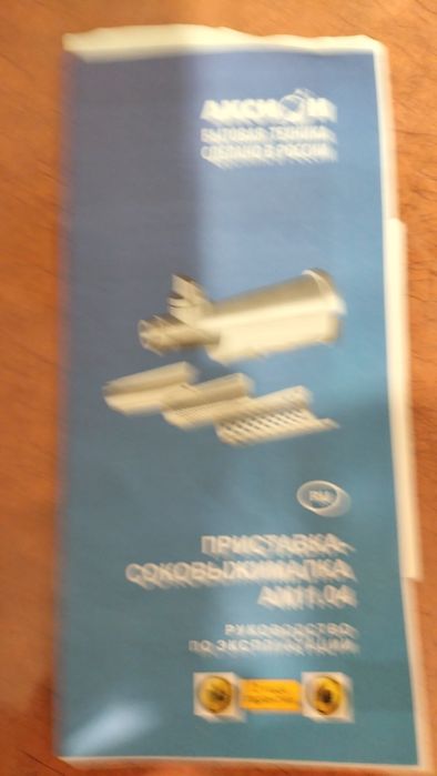 Электромясорубка