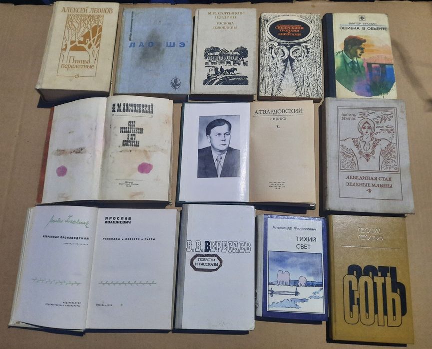 Старые советские книги