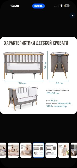 Кроватка детская трансформер