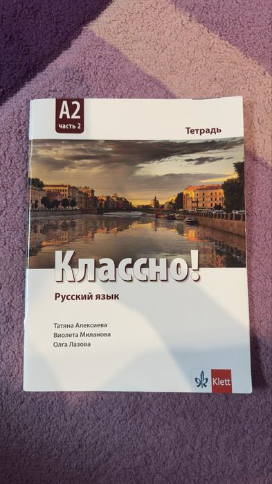 Учебници за 12 клас