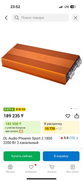 Автозвук прайд дл аудио