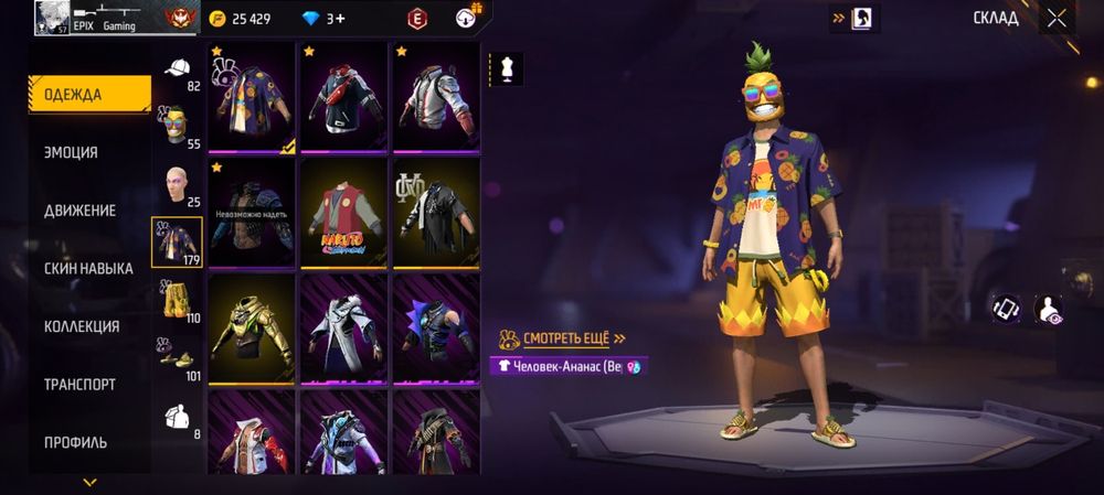 Продам акк в фрии фаер