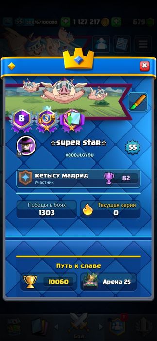 Аккаунт clash royale