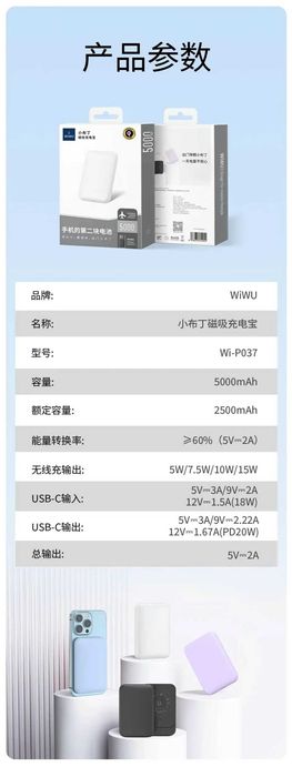 Wiwu P037 Ультра Тонкий 5000mAh PD-20W Power Bank iPhone 16