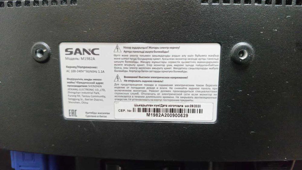 Монитор SANC M1982A