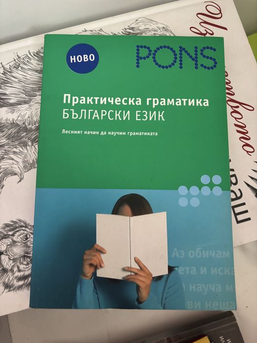 Учебници по Български език и литература