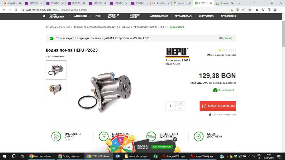 Чисто нова водна помпа Hepu -Jaguar XF 3.0 Diesel