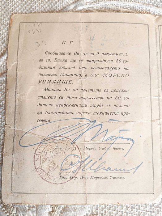 Уникална Царска Покана 50 г Юбилей Морско Училище Варна 1931 г.