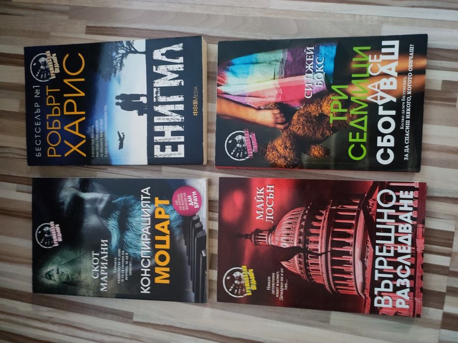 Продавам книги 3 евро за брой