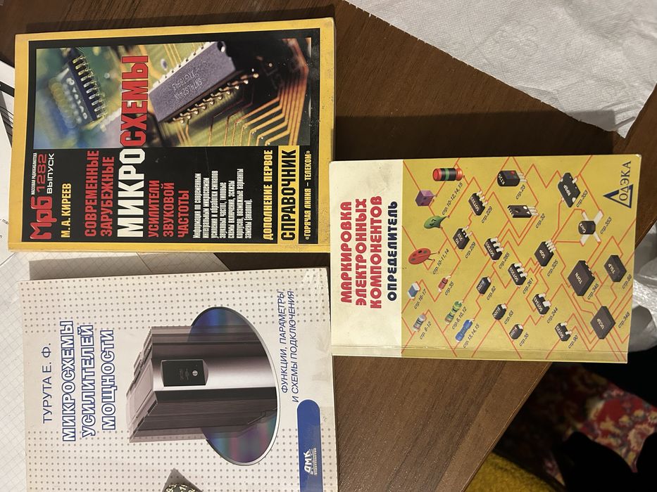 Книги по электронике
