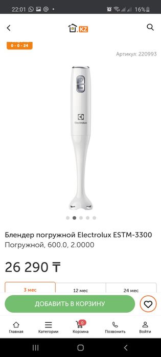 Продам блендер погружной