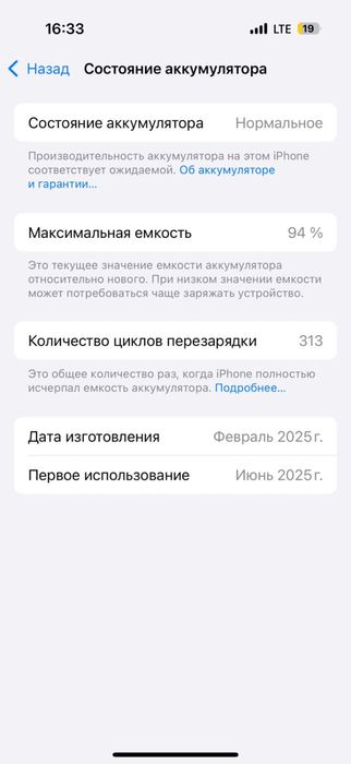 IPhone 16Pro 128Gb - Айфон 16 Про 128Гб