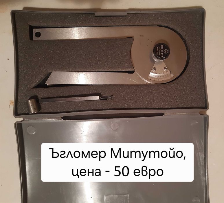 Продавам оригинални японски мерителни инструменти Митутойо