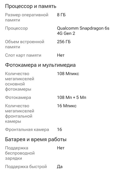 Продам Honor x8d