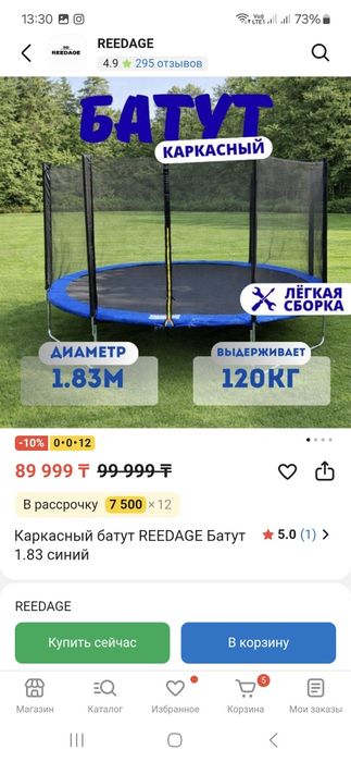 Продам батут каркасны