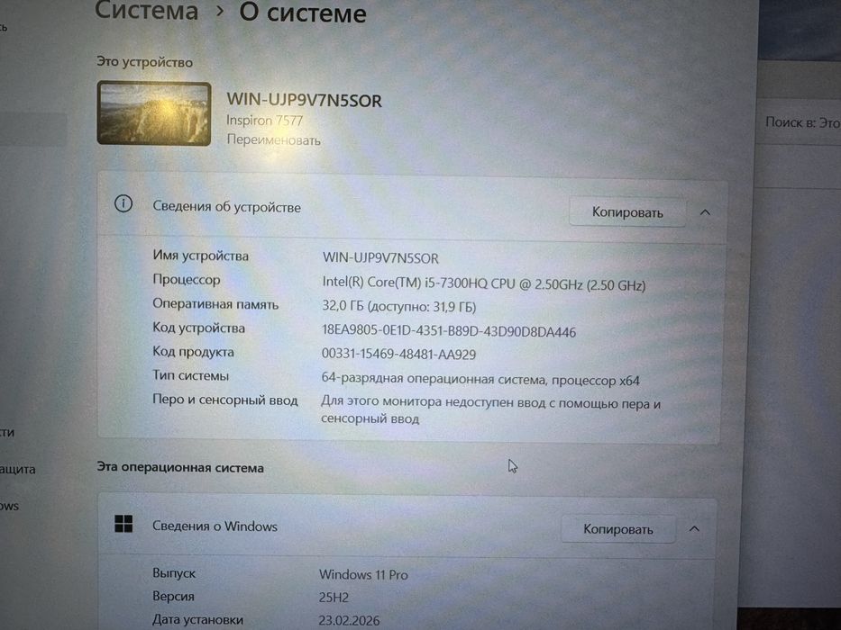 Продам игровой ноутбук