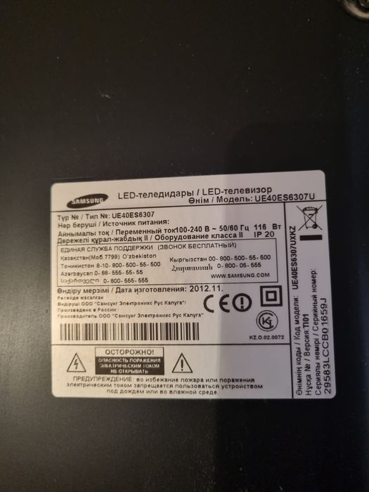 Телевизор Samsung