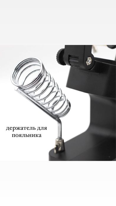 Продается “третья рука” (новая)