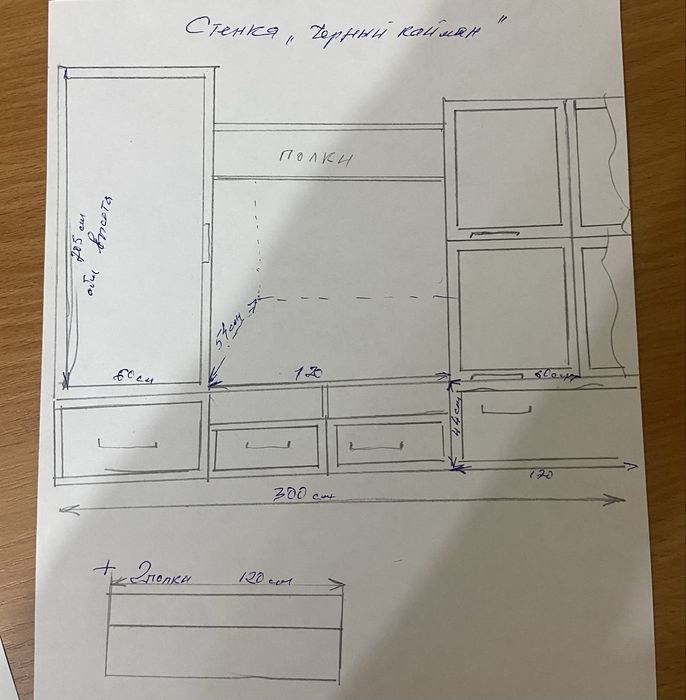 Стенка- горка для зала