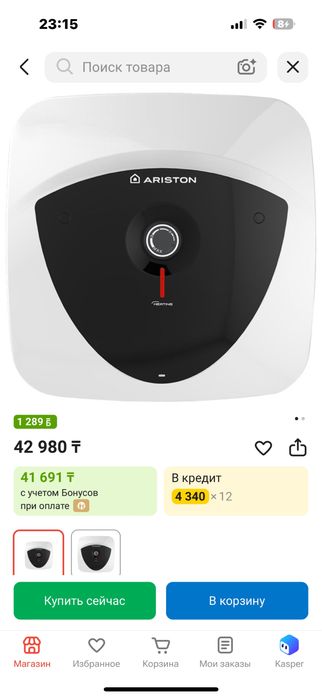 Продам аристон (бойлер)