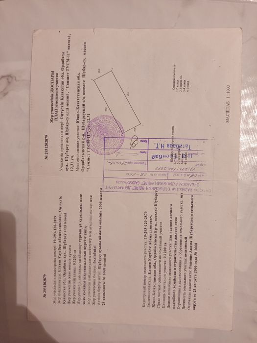 Продается участок Дача Шубарсу