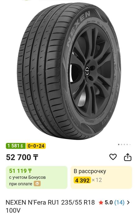 Продам шины лето