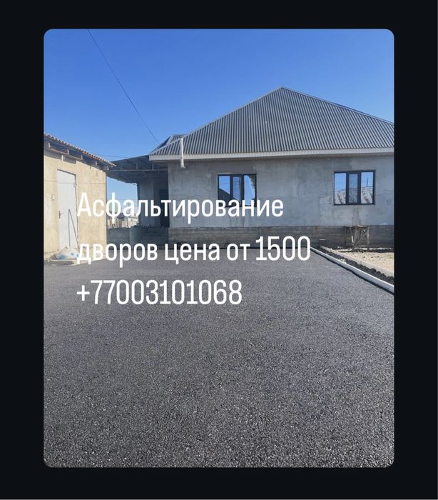 Асфальт все виды работ