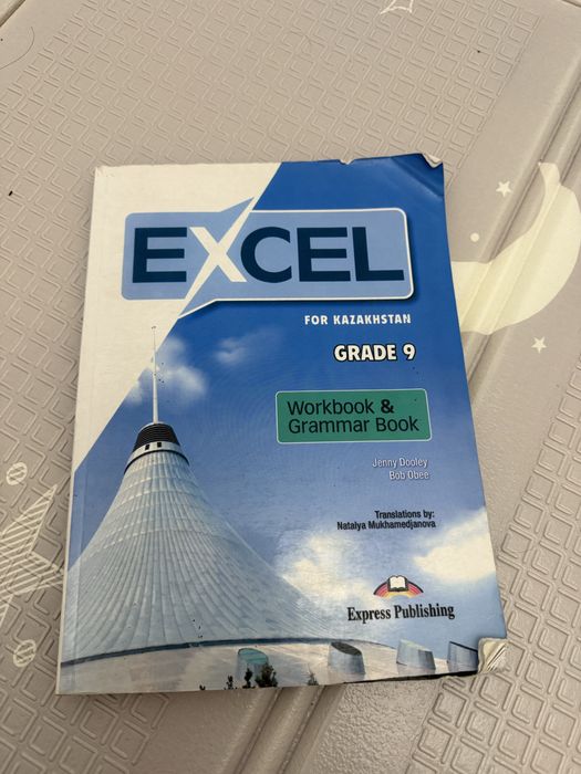 Excel for Kazakhstan 9 класс