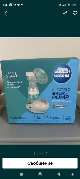 Електрическа Помпа за кърма кампол бебе