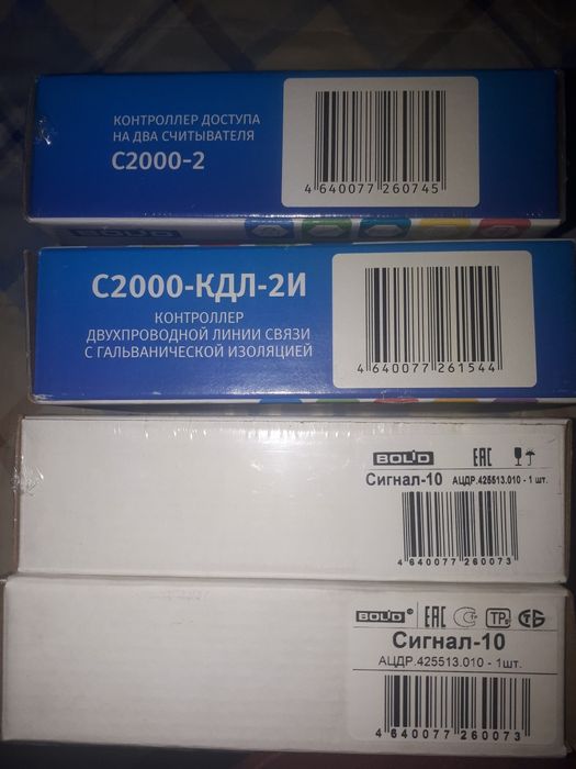 Сигнал-20П прибор пожарный