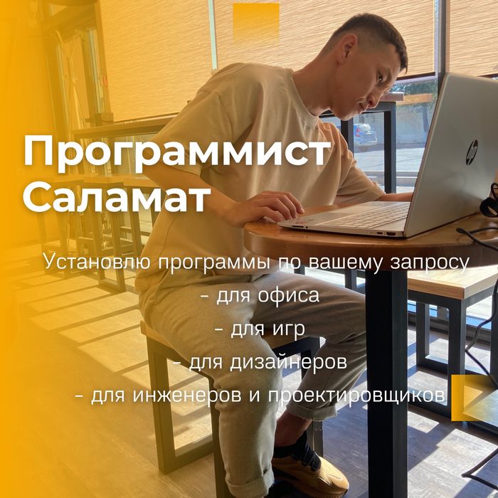 Ремонт компьютеры ноутбуки Windows 7,8,10, 11