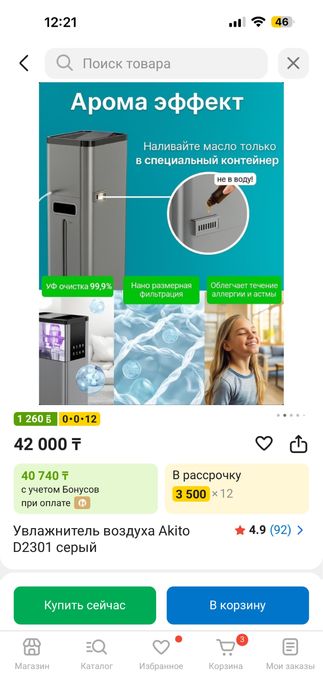 Увлажнитель воздуха