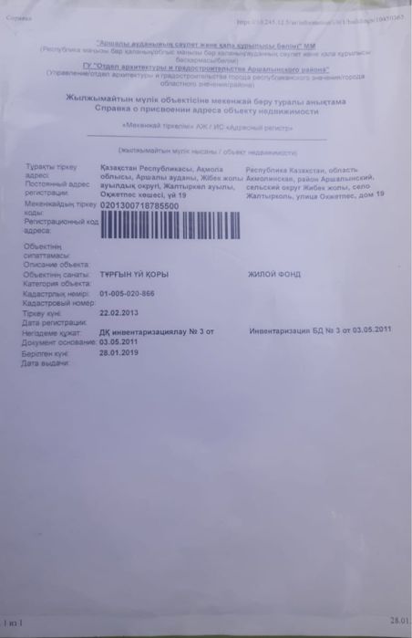 Продам участок в пригорде