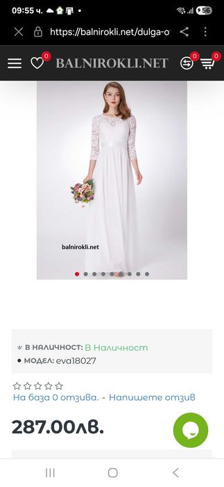 Булчинска рокля размер S/М - НОВА